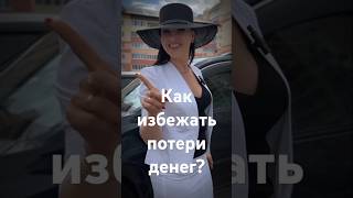 Как избежать потери денег? - Фэншуим с Верой - Фэн-шуй - астрология