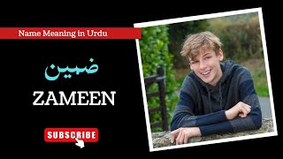 Zameen Name Meaning In Urdu | Name Center | Zameen Naam Ka Kya Matlab Hai ||ضمین نام کا کیا مطلب ہے