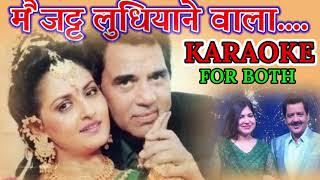 Main Jatt Ludhiyane Wala Karaoke for female udit narayan narayan alka yagnik shabir loh purush