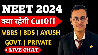 EXPECTED CUTOFFS  NEET 2024 AFTER RE REVISED r RESULT| MBBS | BDS | GOVT. COLLEGE | PRIVATE| DEEMED|