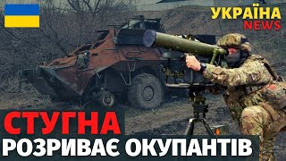 Українська ПТРК Стугна розриває на куски російську техніку. Орки бояться її як вогню!