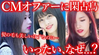 TWICEにヘアモデルの仕事依頼が来ない本当の理由