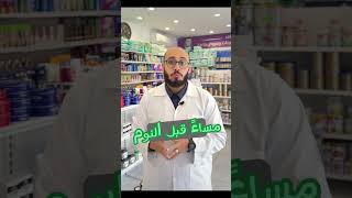 هتنصدمو من النتيجة 😳🔥🔥👌🏻 (التقشير/تصبغات/نمش/كلف)#pharmacy #explore #skincare