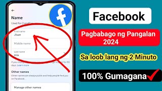 Paano Palitan ang Pangalan ng Facebook (2024) |  Pagbabago ng Pangalan sa Facebook