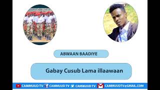 ABWAAN BAADIYE IYO GABAY CUSUB| LAMA HILMAAMAAN 2022