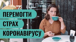 Коронавірус можна перемогти/ Коронавирус можна победить: приготування до Різдва