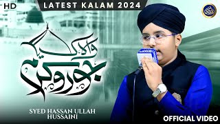 Koi Dunya e Ata Me Nahi Hamta Tera -  Wah Kia Jood o Karam - Syed Hassan ullah hussaini - 2024