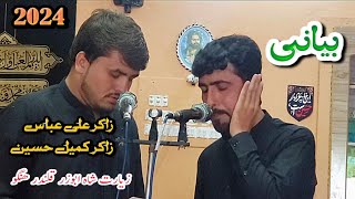 Pashto Bayani || Zakir Ali Abbas - Zakir Kumail Hussain | Majlise Aza Sha Abuzar Qalandar Hangu 2024