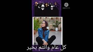 رمضان  كريم كل عام وانتم بخير # رهوف العسل