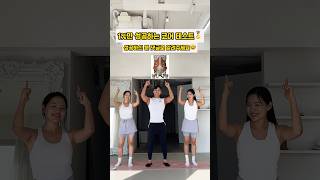 상위1프로 코어테스트 성공한 사람? #챌린지 #오운완 #운동챌린지