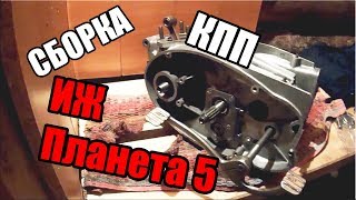 Сборка коробки переключения передач Иж Планета 5 | Izh Original |  | Капитальный ремонт мотоцикла