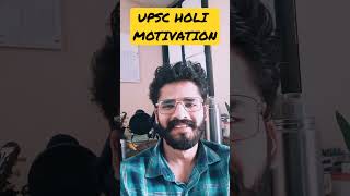 #upsc Holi  #ias #ips  #civilservices  #upscaspirants  #shorts