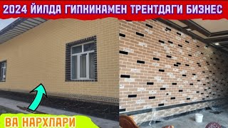 ЯНГИЛИК ТРЕНТГА ЧИККАН ГИПКИКАМЕН 2024 ЙИЛ НАРХИ ВА УСТОЛАР НАРХЛАРИ