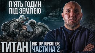 ТИТАН ЧАСТИНА 2 / ножові бої з окупантами / два дні повз до своїх позицій / ЧОГО ЧЕКАТИ КРИМЧАНАМ?