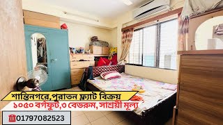 Shantinagar | 3 Bedrooms Used flat for SALE | Property Shop BD | Ep-304