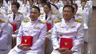 08-11-67 พิธีรับพระราชทานเครื่องราชอิสริยาภรณ์ชั้นสายสะพาย