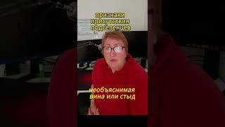 признаки, которые наблюдаться у человека, когда в нем присутствуют "демоны" #Экзорцизм#Подсознание