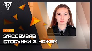 З'ясовував стосунки з ножем: поліція затримала чоловіка, який завдав ножових поранень співмешканці