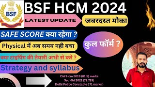 BSF HCM Physical Date 2024📢| BSF ASI Physical Date 2024✅| BSF HCM Admit Card kab tak aayega !! #bsf