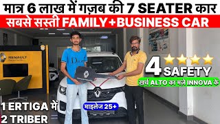 Delivery 2024 Renault Triber Base Model Owner Review,Triber ही क्यों⁉️Ertiga की Market खत्म ❌