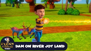 Dam on River Joy Land | रुद्र | Rudra | Action Cartoon Episode 54 | Rudra TV Show 2024 Hindi