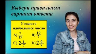 Укажите наибольшее значение