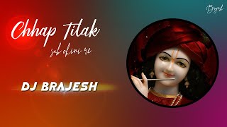 Chhap Tilak Sab Chini Re | Jaya Kishori And Chetna Sharma | Dj Brajesh | Dreamworks Creation