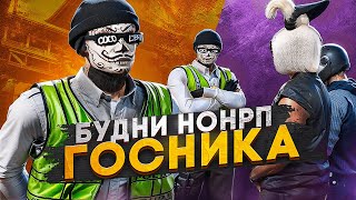 НОНРП ГОСНИК САДИТ В ТЮРЬМУ ВЫСЕРОВ В GTA 5 RP / MAJESTIC RP