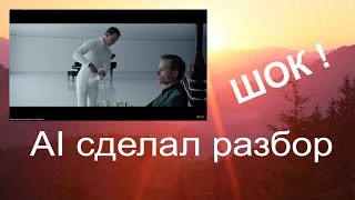 Как AI Видит Чужой Завет – Глубокий Разбор Диалога Андроида Дэвида и его создателя.