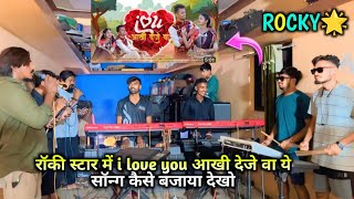 I love you आखी देजे वा / Rocky Star Bend / New trending song Prectice