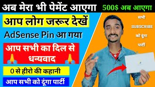 मेरा AdSense Pin आ गया | Finly YouTube Channel Monetize हुआ | YouTube Channel Monetize Kaise Kare 🤓