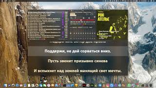 AMP player - плеер для музыкантов, чтение синхронизированной лирики, караоке, lyrics, lrc, Mac OS