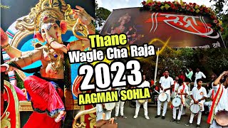 वागले Cha Raja - 2023 | Mumbai Ganpati Aagman Sohla - 2023 | Ganesh Utsav Ep - 02 | ठाणे चा राजा |