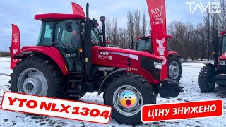 ЗНИЖККА! YTO NLX 1304 за вигідною ціною від TransAgroMarket!