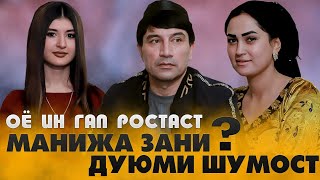 Гр Арабшо Фахридин & Маниж дар Барномаи Парвози Хунар / gr. Arabsho Fahridin & Maniz, Parvozi Hunar