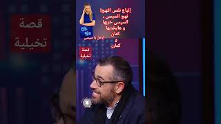 نهج السيسى نهج الخراب ، قصة تخيلية  #ارحل_ياسيسي