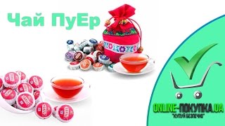 Чай ПуЭр | AliExpress | Товары до 1$ | #26