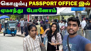 🔴 கொழும்பில் முதல் நாளே சம்பவம் 😢 | A Day In Colombo Passport Office | Jaffna Thanush