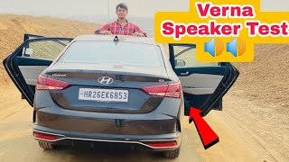 Hyundai Verna Speaker Test 😍 | DJ भी फेल है इसके आगे 😂