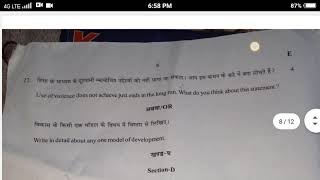 CBSE CLASS 11 POLITICAL SCIENCE PREVIOUS YEAR QUESTION PAPER 2019-2020