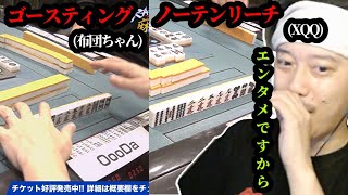 RAGEに向けた練習開始直後に色々とやらかしてしまう布団ちゃん一同　2024/07/05