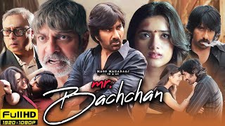 Mr Bachchan Full Movie in Hindi Dubbed 2024 | Ravi Teja, Bhagyashri, Jagapathi Babu | Fact & Reviews