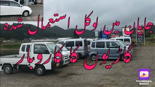 Mountain side prGari lene gay | Very beautiful View | Daily life Pakistanis  in japan| Urdu/Hindi