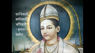 प्रेरणा - 2 - संत कबीर का एक दोहा