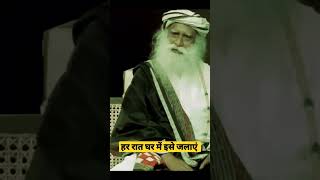 इसे घर में हर रोज़ जलाएं, कोई नकारात्मक ऊर्जा नहीं रहेगी | Sadhguru Hindi #shorts