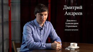 Дмитрий Андреев о Путине, интерактивной песочнице и "умном" водопроводе