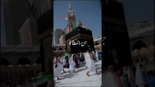 || Allah K farman || @Mumsicle21 ##shorts #short #viral #trending