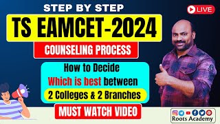 How to Decide Which is best between 2 Colleges & 2 Branches #eamcetcounsellingprocessintelugu