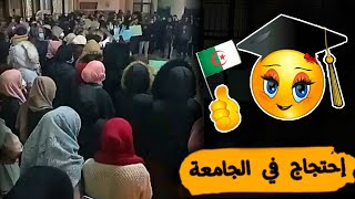 تتواصل الإحتجاجات السلمية لطالبات الإقامات بولاد فايت 2 لليوم الثالث على التوالي ...