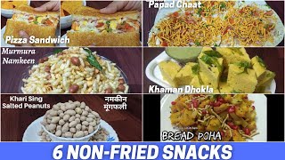 6 Healthy Non Fried Snacks | Instant Oil Free Snack Recipes | बिना तेल के नाश्ता | Tea Time Snacks